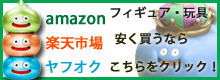 フィギュアの通販、販売はこちら